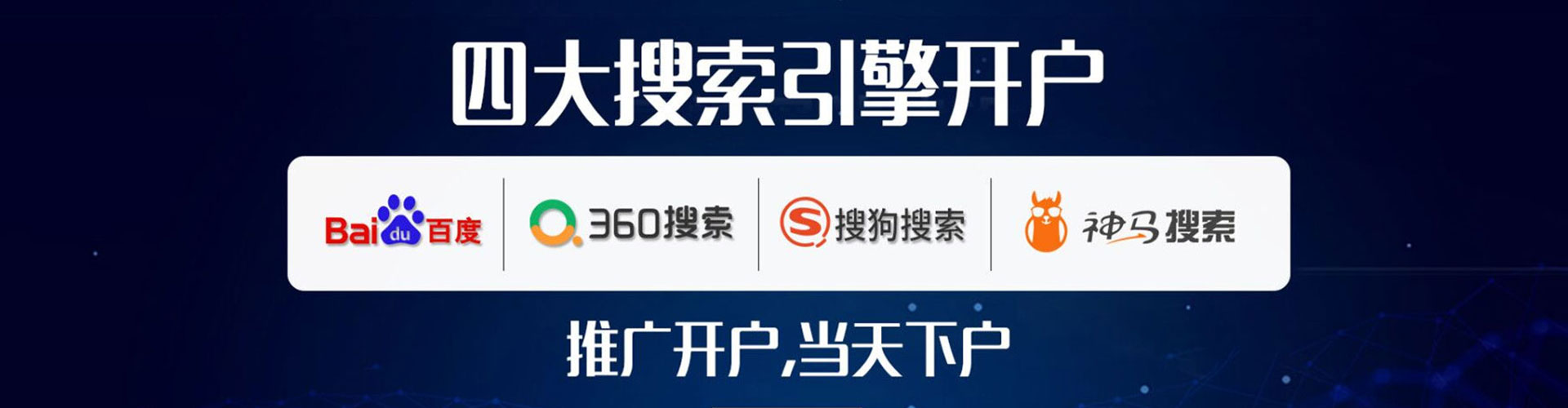 商都信息流开户